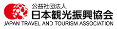 公益社団法人日本観光振興協会